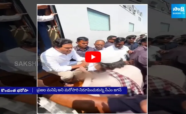 CM YS Jagan Stops Bus to Hear Poor Muslim Man Problems at Annamayya District