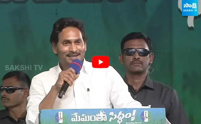 CM YS Jagan Emotional Words About Madanapalle Public