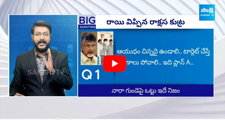 Special Debate On CM Jagan Incident In Vijayawada