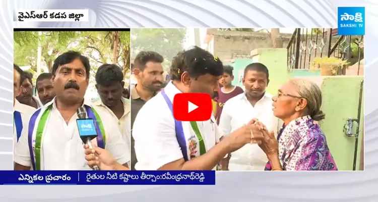 Kamalapuram MLA Ravindranath Reddy In Election Campaign