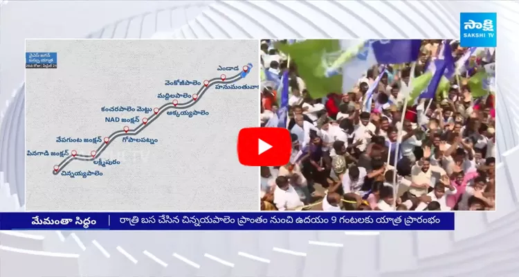 AP CM YS Jagan Memantha Siddham Bus Yatra Day 20 Route Map