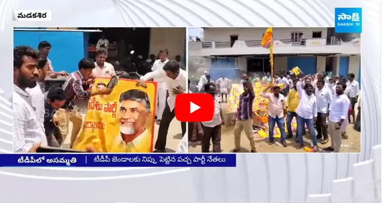 Madakasira TDP Activists Protest Against Chandrababu And Nara Lokesh