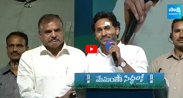 CM Jagan Great Words About Botsa Satyanarayana