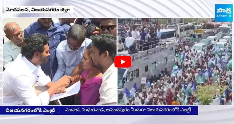 CM YS Jagans Memantha Siddham Bus Yatra In Modavalasa