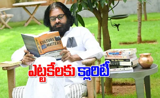 Pawan Kalyan Educational Qualification - Sakshi