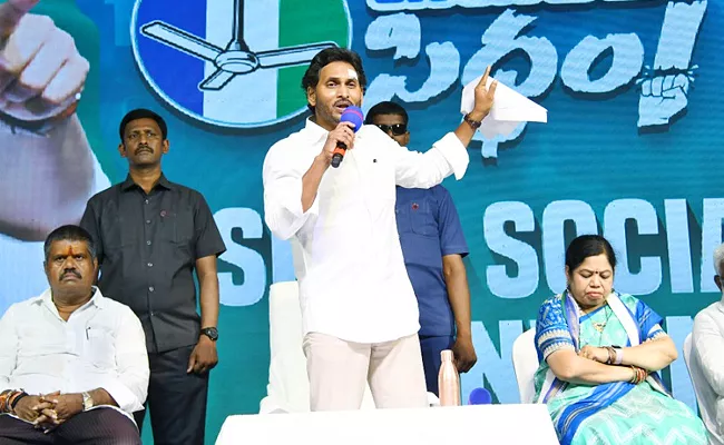 CM YS Jagan Speech At Interaction With YSRCP Social Media Workers - Sakshi