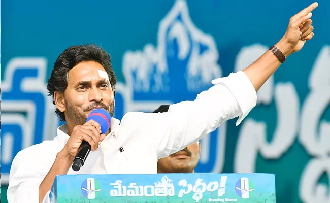 Memantha Siddham Cm Jagan Comments At Chelluru Public Meeting - Sakshi