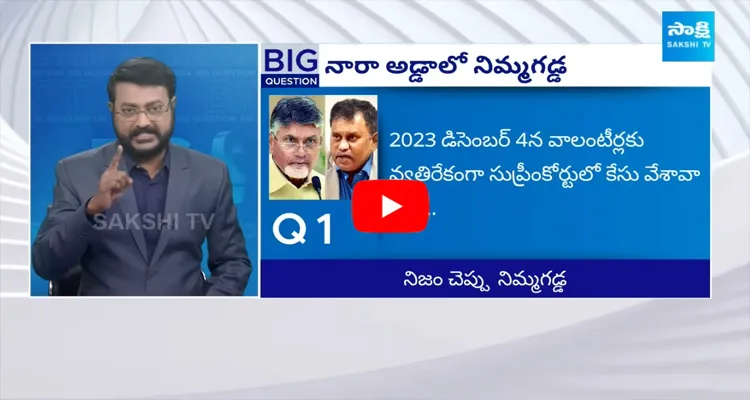 Special Debate Over Chandrababu Complaint To EC On Pension