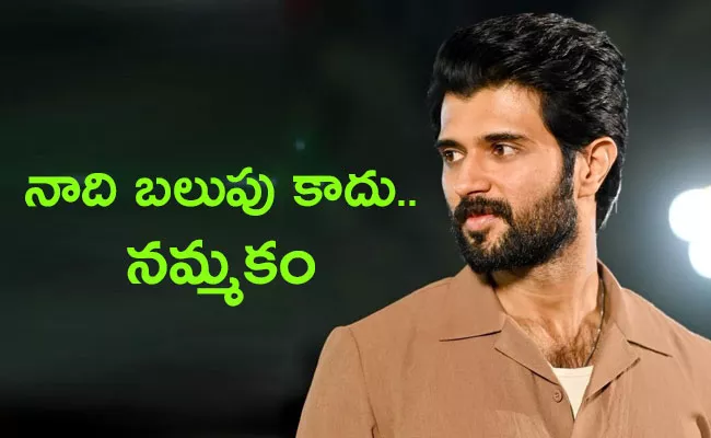 Vijay Devarakonda Interesting Comments On Box Office Collection At Family Star Movie Collection - Sakshi