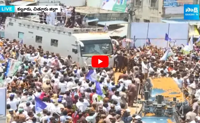 CM Jagan Memantha Siddham Bus Yatra At Kollur