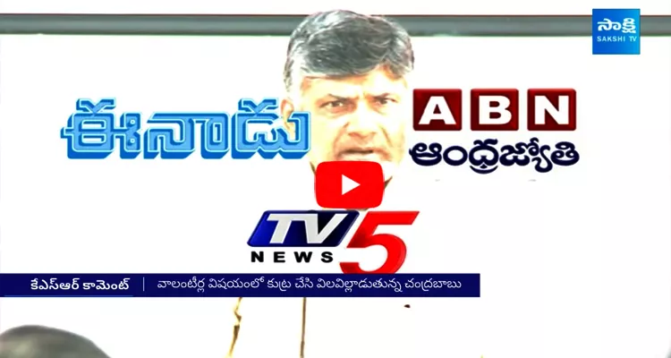 KSR Comments On Chandrababu Over AP Volunteers