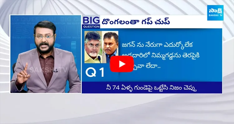 Special Debate Over Chandrababu Complaint On Pension Scheme