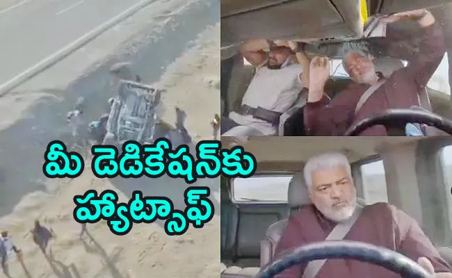 Ajith Kumar Accident Video from VidaaMuyarchi Shooting Goes Viral - Sakshi