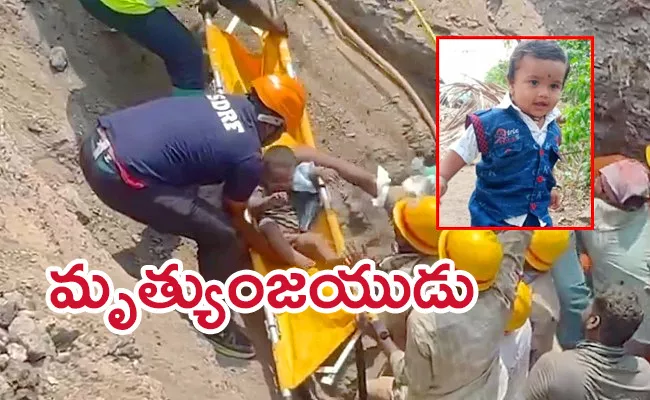 Kanataka: NDRF SDRF Teams Rescued Boy From Borewell - Sakshi