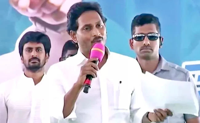 Cm Jagan Tweet On Chandrababu - Sakshi