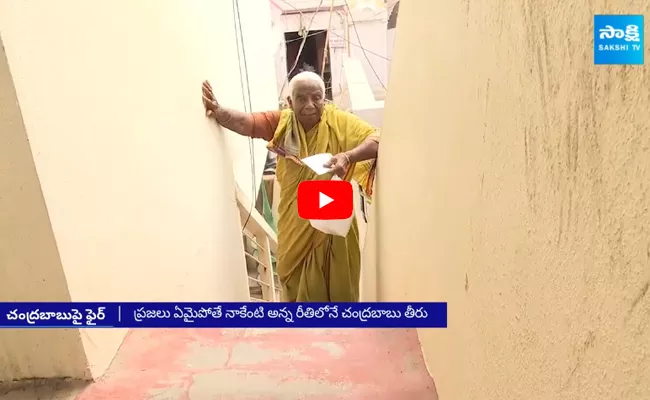 Pensioners Slams Chandrababu Over Pension Distribution