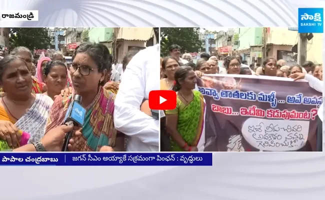  Pensioners Fires On Chandrababu