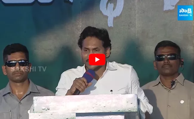 CM YS Jagan Slams Chandrababu Over Pension Issue