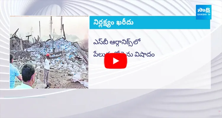 Sangareddy Fire Accident Update News