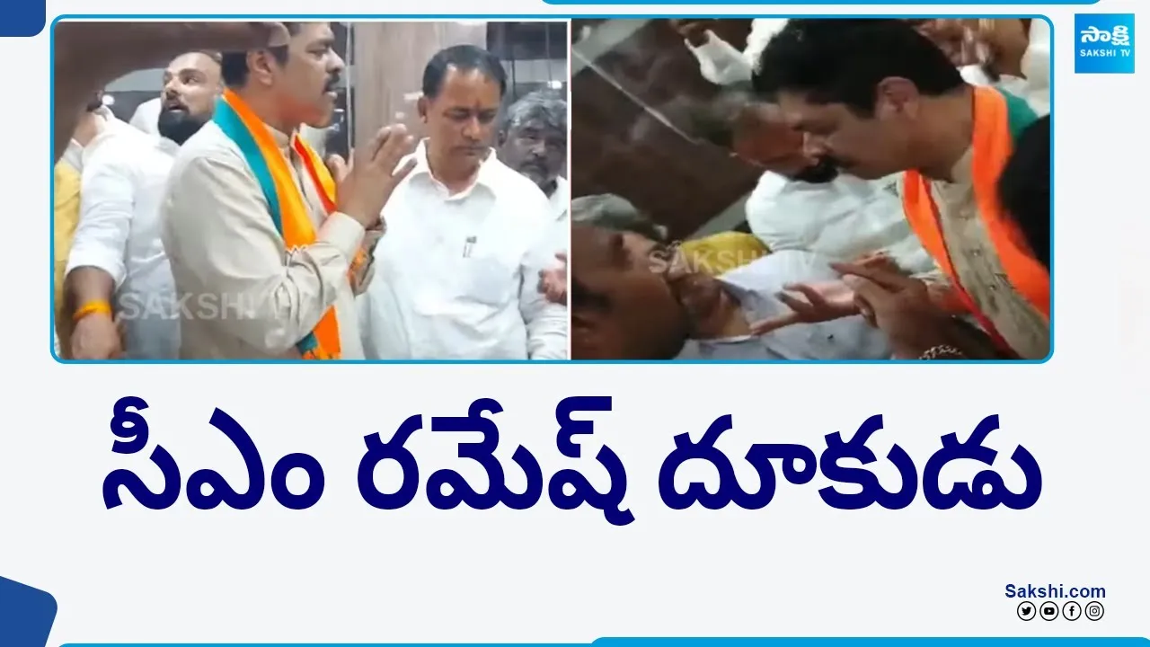 TDP Alliance MP Candidate CM Ramesh Rowdyism In Chodavaram