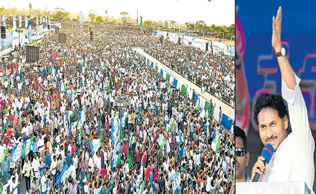 CM YS Jagan Comments At Nayudupeta Memantha Siddham Sabha - Sakshi