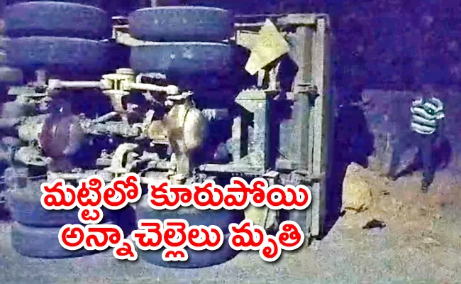 Three People Dead In Karimnagar Road Accident - Sakshi