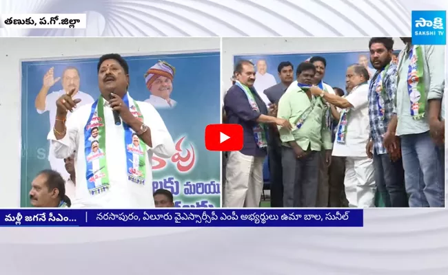 Mudragada Padmanabham With YSRCP Activists At Tanuku Meeting