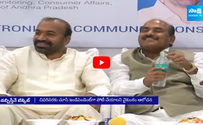 Chandrababu Money Politics With MLA Vaikuntam Prabhakar Chaudhary