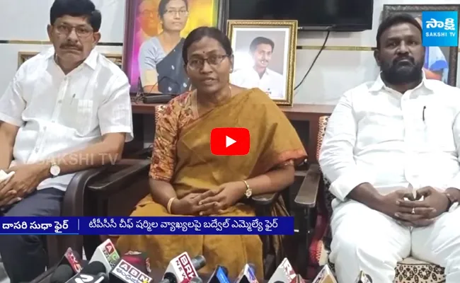 Dasari Sudha On Sharmila Badvel Comments 