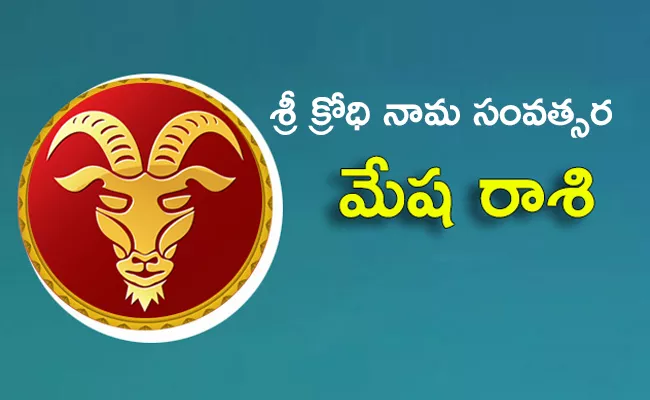 Ugadi Panchangam 2024 - Sakshi