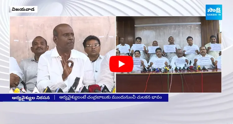 Arya Vaishya Community Leader Warning To Chandrababu