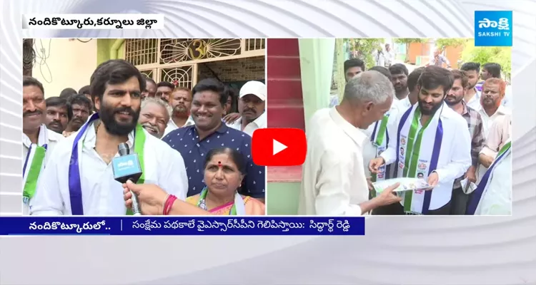 Byreddy Siddharth Reddy Election Campaign In Kurnool District 