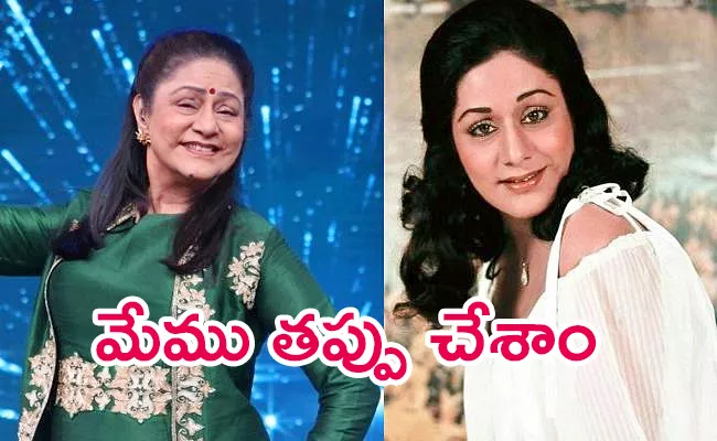 Aruna Irani Kept Her Marriage to Kuku Kohli a Secret: This is The Reason - Sakshi