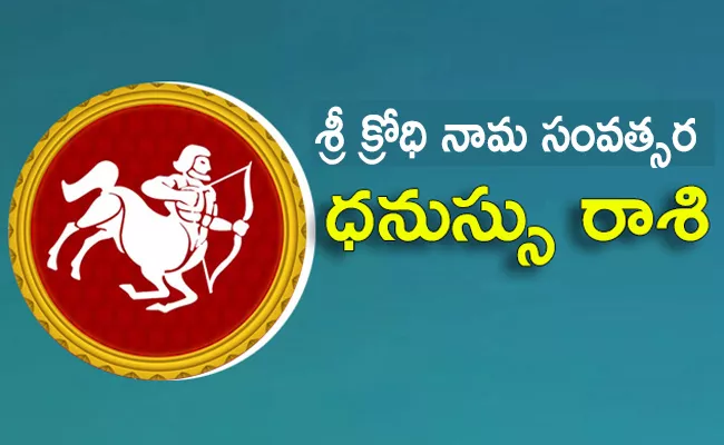 Ugadi Panchangam 2024 - Sakshi