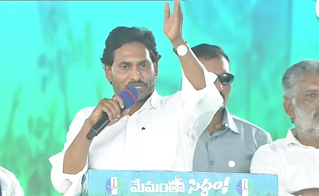 Konakanamitla Public Meeting: Cm Jagan Comments On Chandrababu - Sakshi