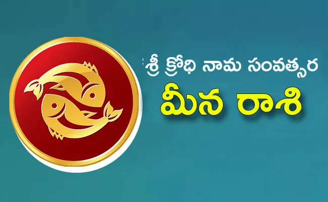 Ugadi Panchangam 2024 - Sakshi