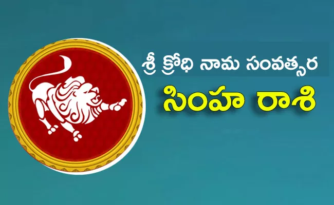 Ugadi Panchangam 2024 - Sakshi