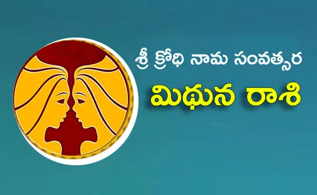 Gemini-Mithunam-Raashi-Ugadi-Panchangam-2024 - Sakshi