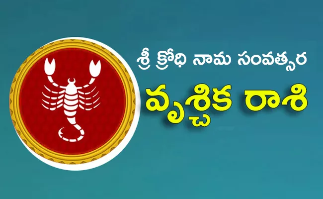 Ugadi Panchangam 2024 - Sakshi