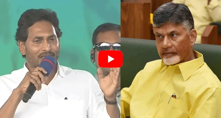 CM Jagan Satires On Chandrababu Naidu 