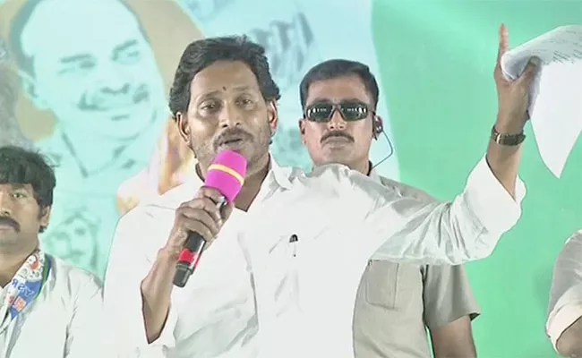 CM YS Jagan Speech In Memantha Siddham Bus At Venkatachampally - Sakshi