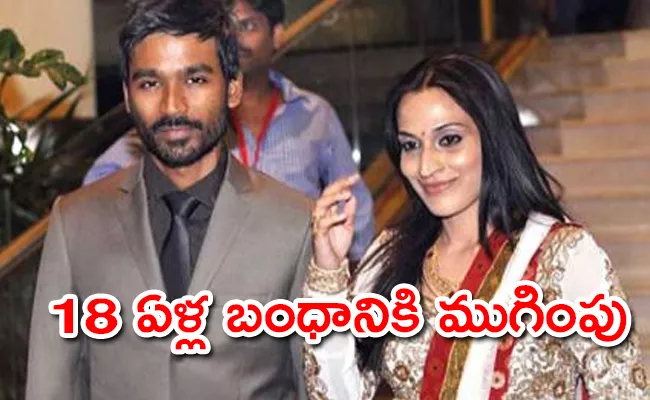 Aishwarya Rajinikanth and Dhanush have filed for divorce Officially - Sakshi