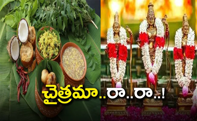 Chaitra Masam Significance What Does Vasantha Navratri - Sakshi