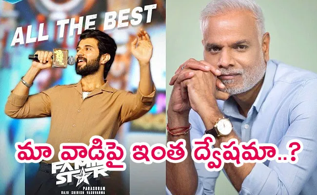 Vijay Devarakonda Uncle Comments On Family Star Movie Trolls - Sakshi