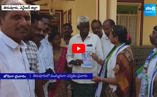 YSRCP Tiruvuru MLA Candidate Nallagatla Swamy Das Election Campaign