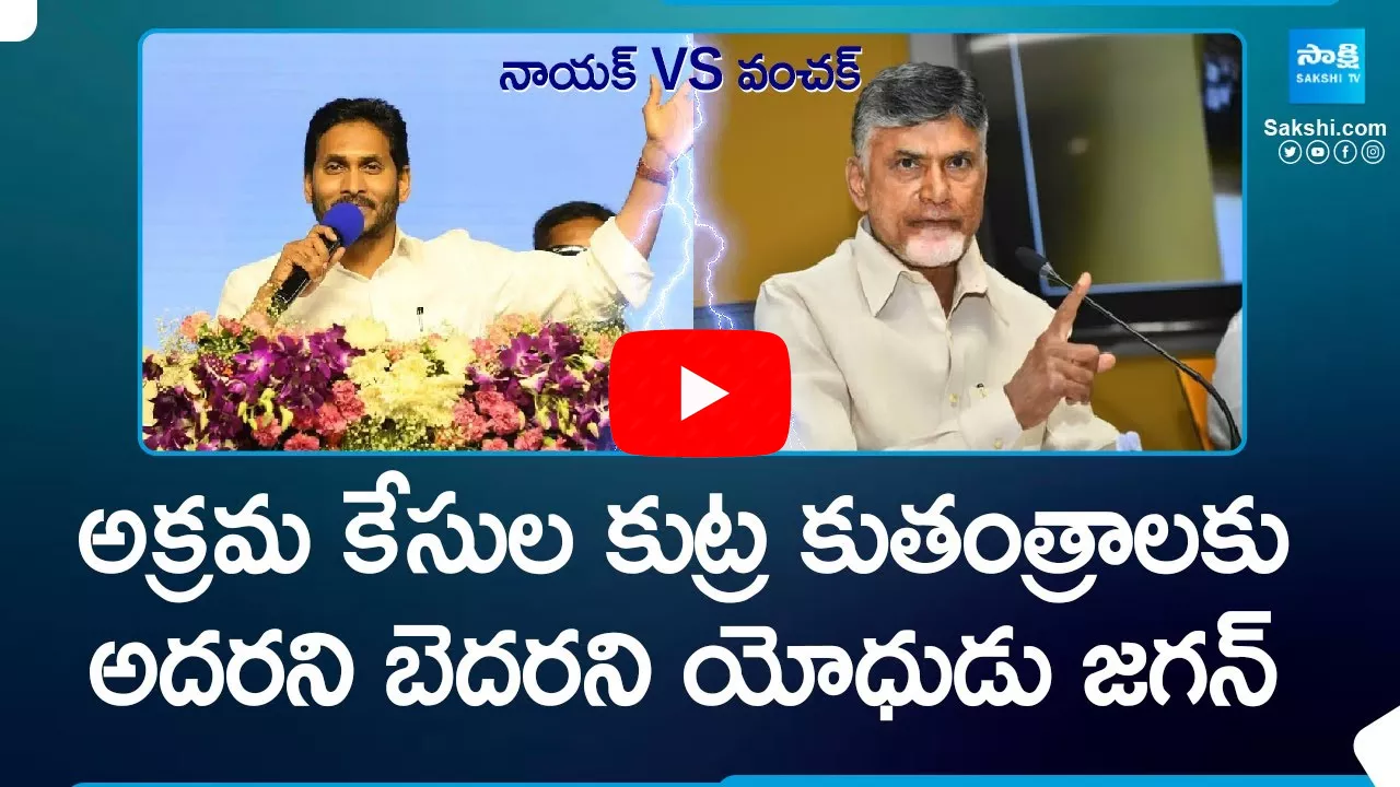 Magazine Story On CM YS Jagan Mohan Reddy Vs Chandrababu