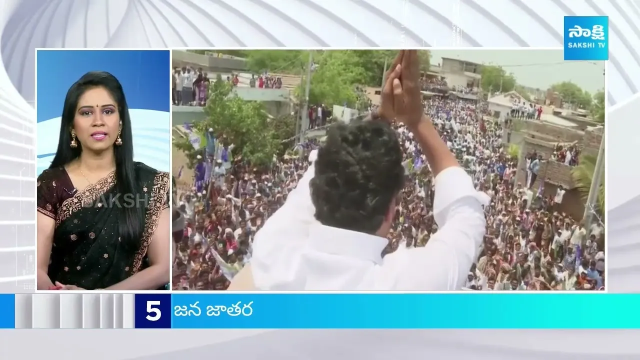 Sakshi Speed News 7AM 09 April 2024