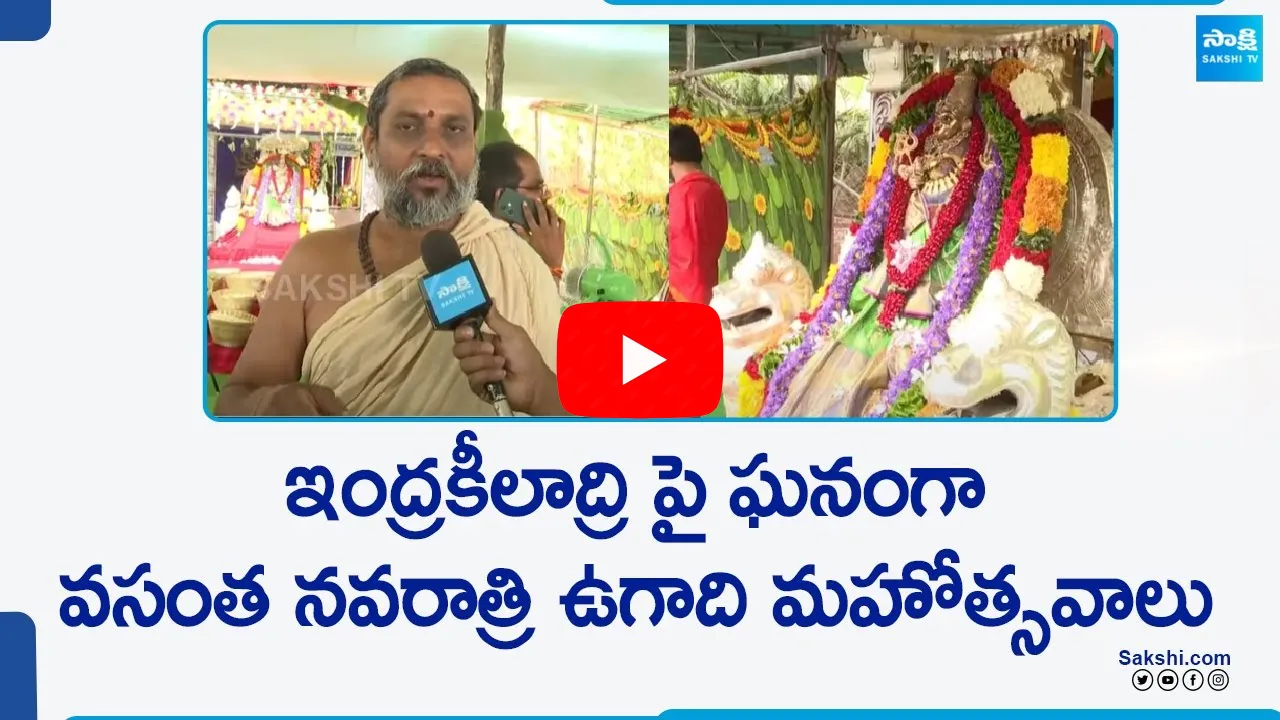 Vasantha Navarathri Udagi Celebrations At Vijayawada Kanaka Durga Amma Vari Temple