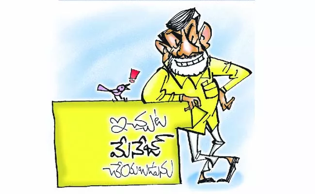 Chandrababu drama with the title Kendra