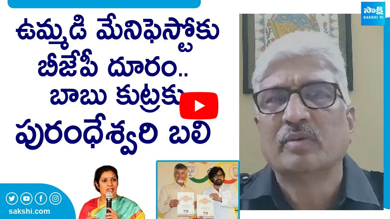 Devulapalli Amar Facts About TDP Janasena Manifesto